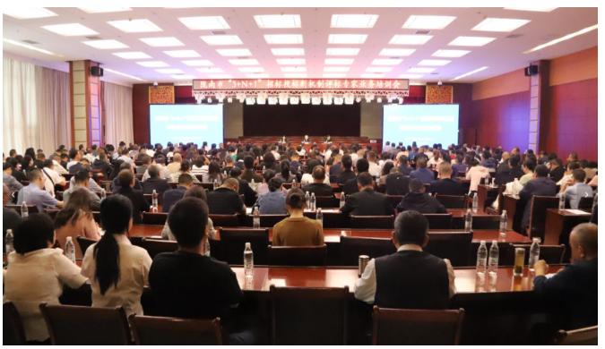 市公共資源交易中心召開(kāi)全市“3+N+1”招標(biāo)投標(biāo)機(jī)制改革評(píng)標(biāo)專家培訓(xùn)會(huì)